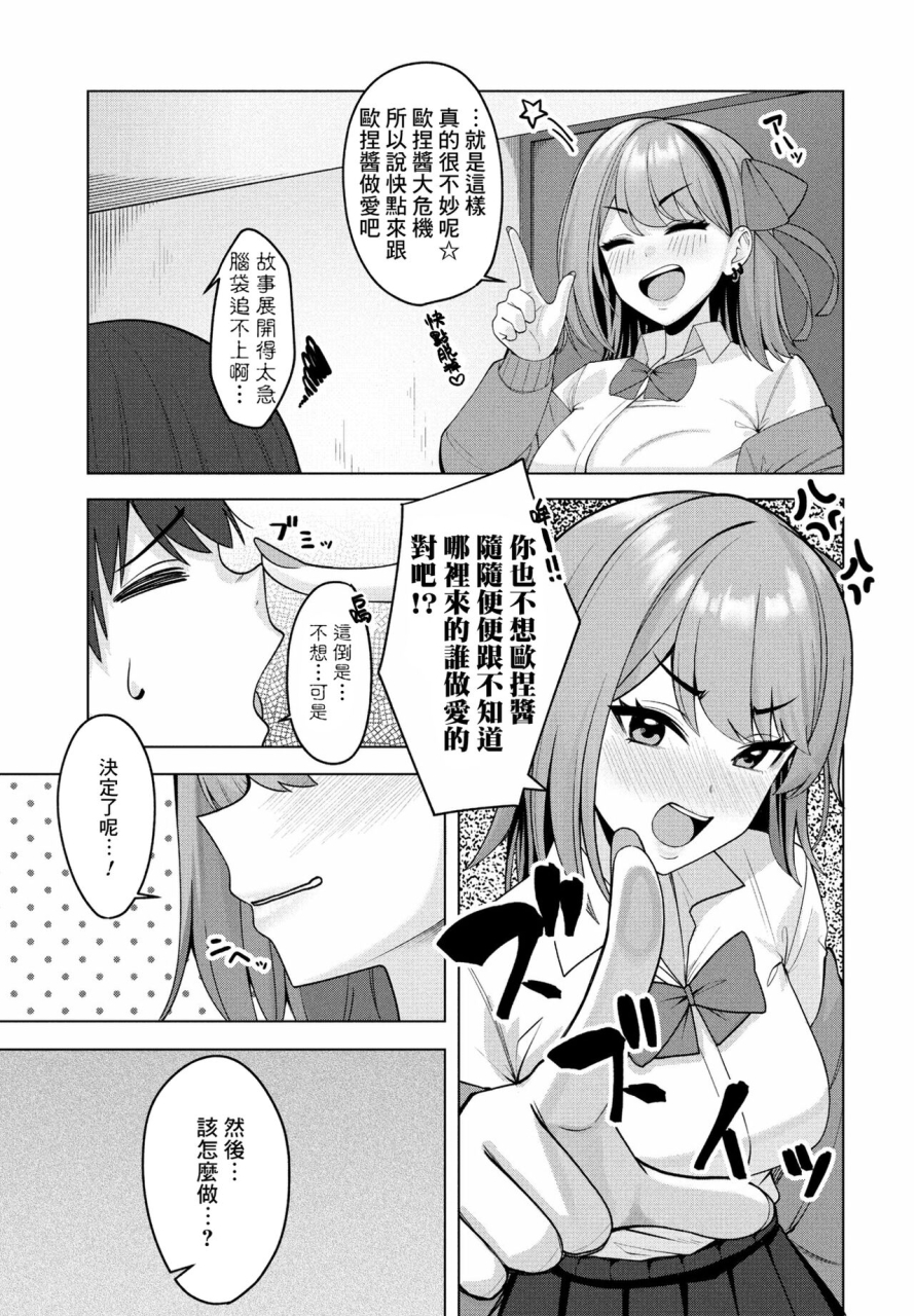 akachian-burakon-gyaru-wa-kagen-o-shiranai-comic-penguin-club-2023-11-12-chinese-banana-digital