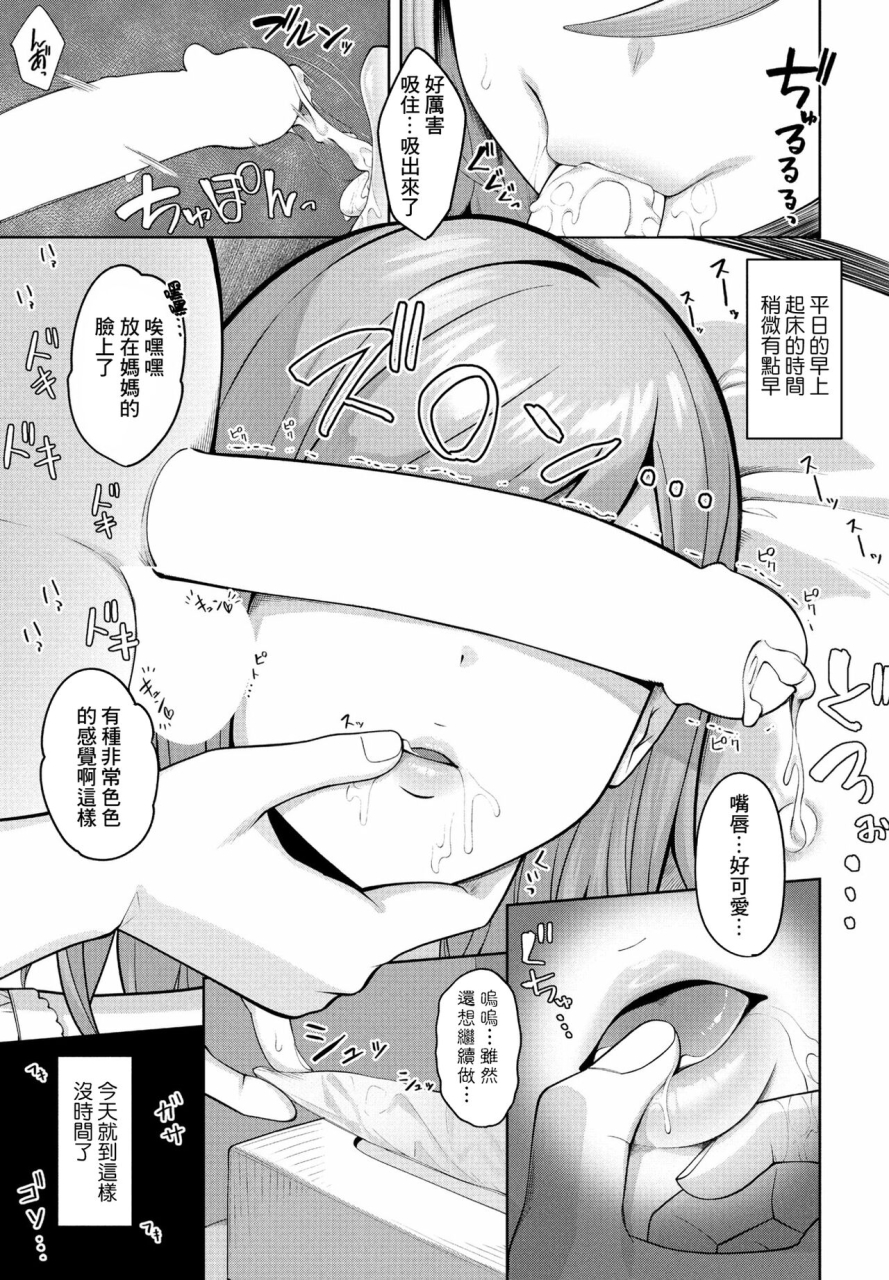 akachian-kisuwosuru-made-nemurumama-comic-penguin-club-2024-04-chinese-banana-digital