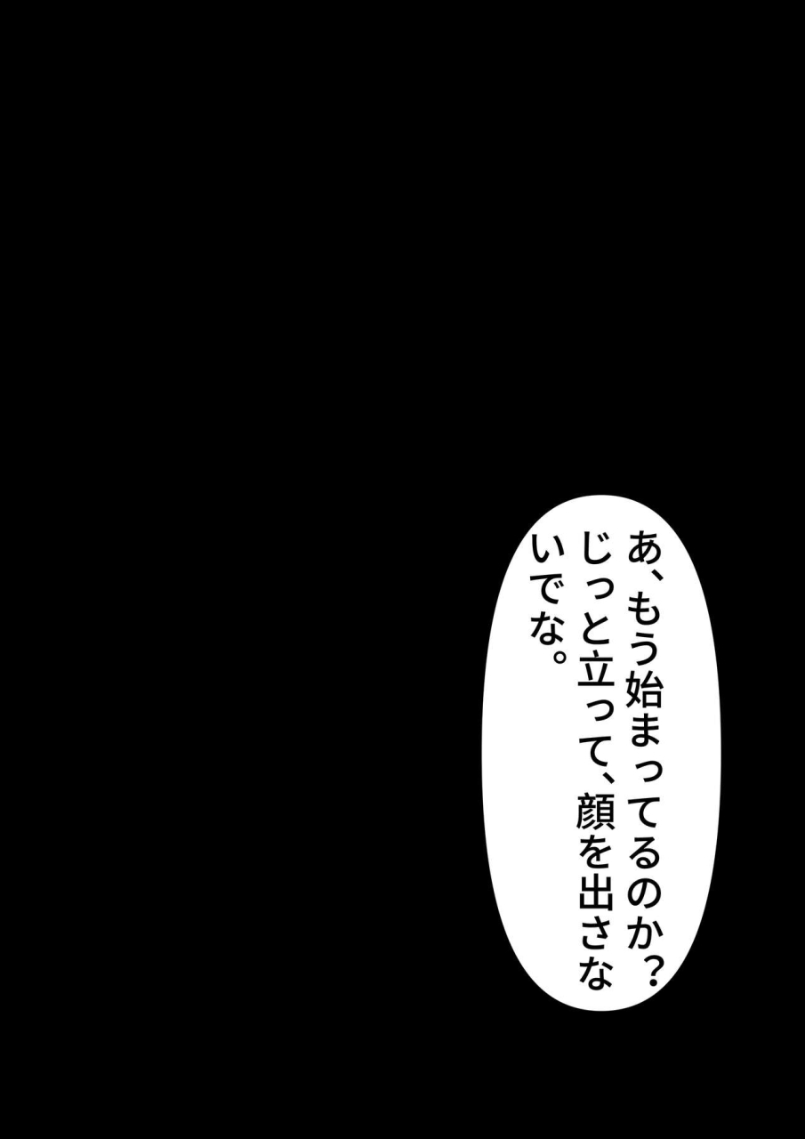 akaiyuu-rindou-mikoto-boton-ikusei-keikaku-rindou-mikoto