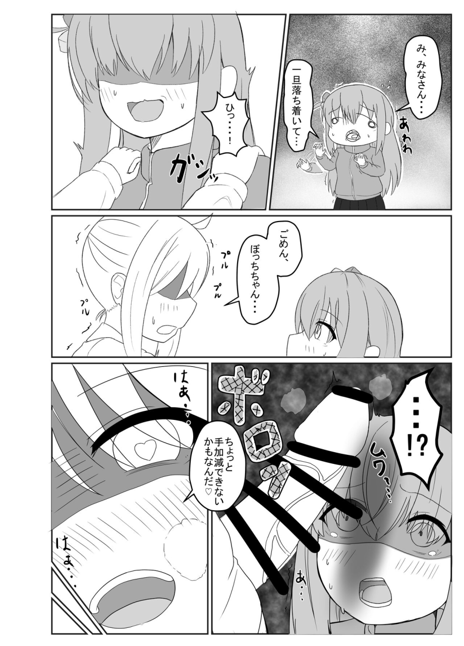 akashiya-remon-akashi-sato-ko-bocchi-to-issho-bocchi-the-rock-digital