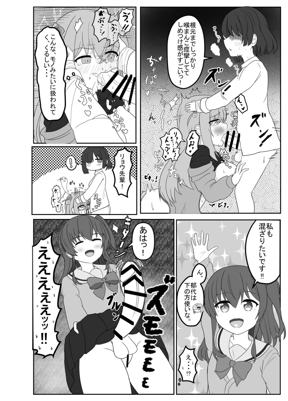 akashiya-remon-akashi-sato-ko-bocchi-to-issho-bocchi-the-rock-digital