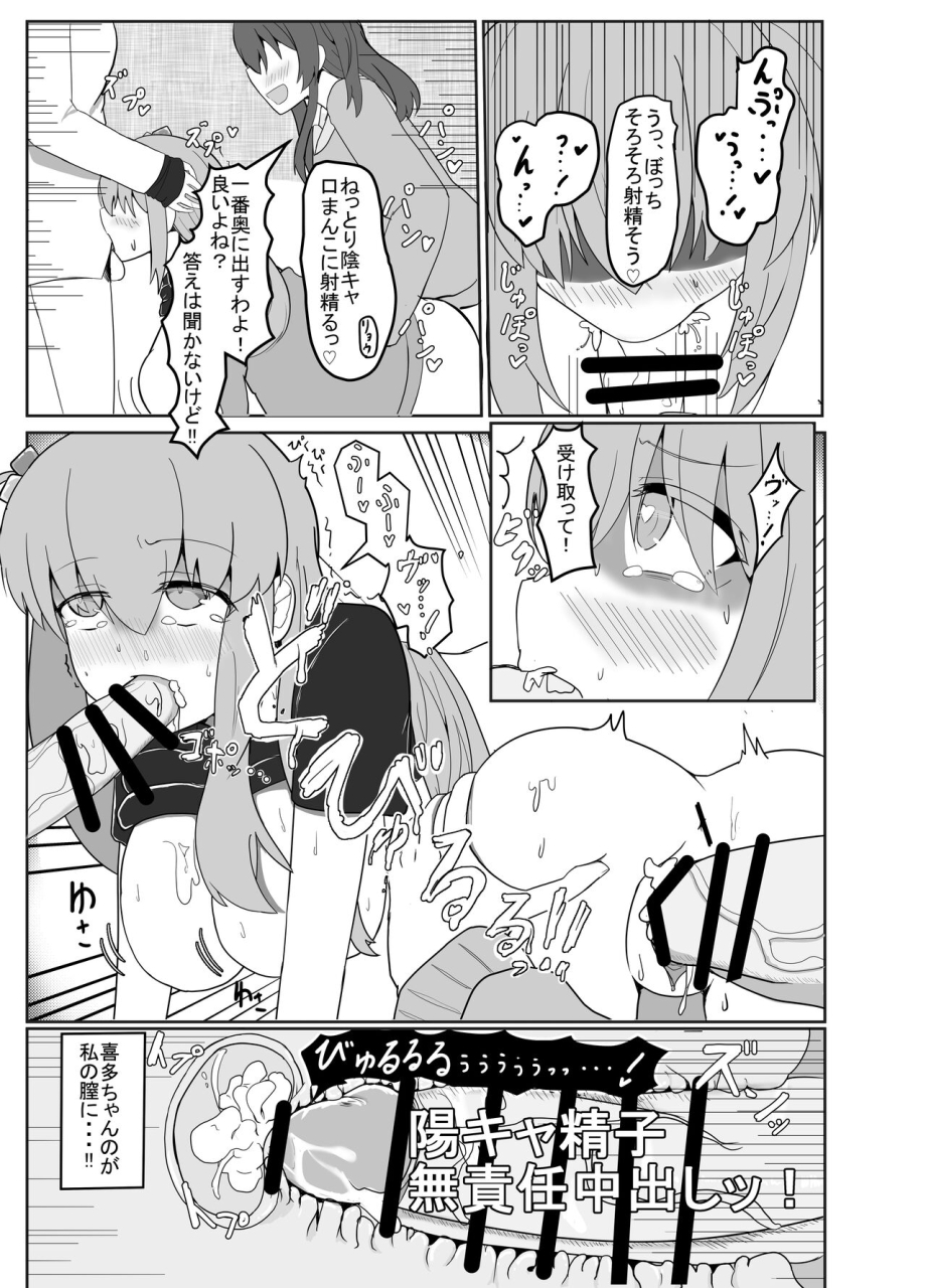 akashiya-remon-akashi-sato-ko-bocchi-to-issho-bocchi-the-rock-digital