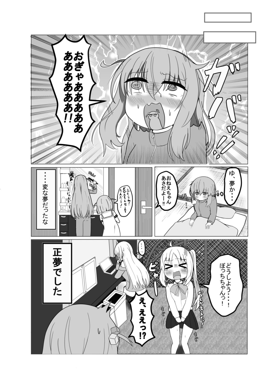 akashiya-remon-akashi-sato-ko-bocchi-to-issho-bocchi-the-rock-digital