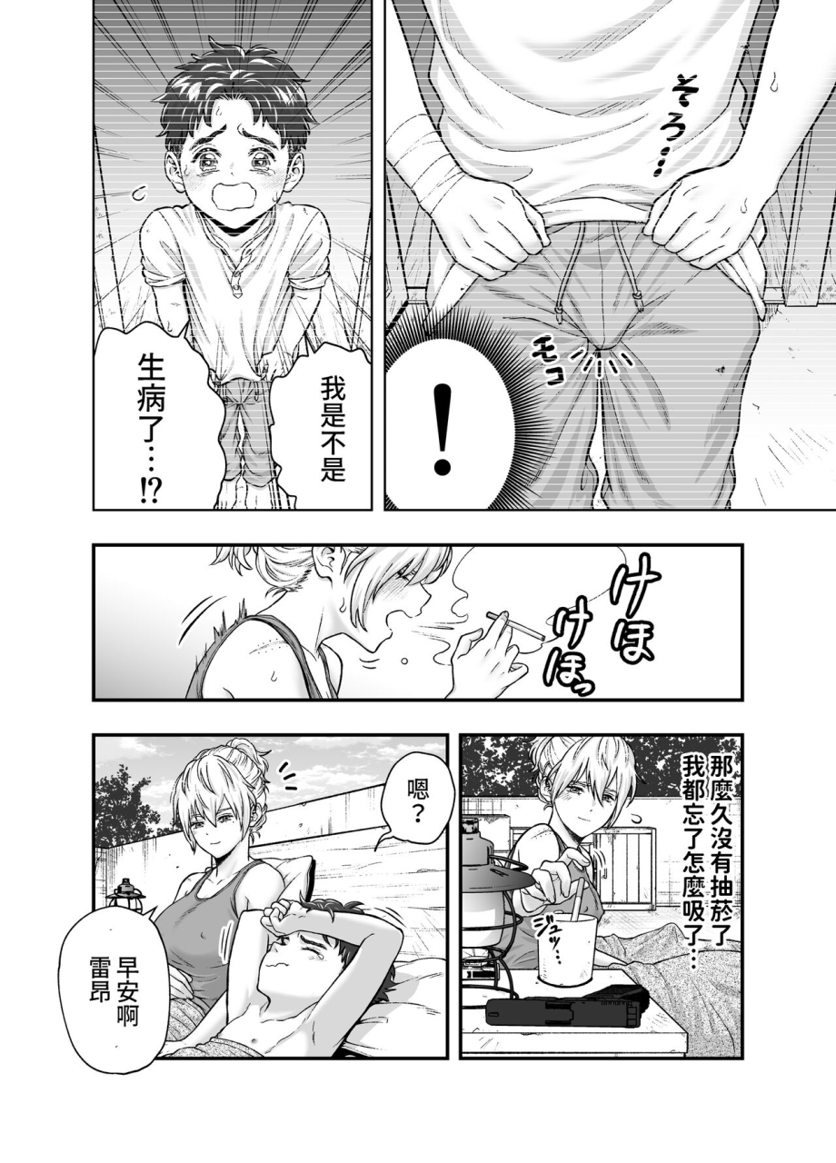 akegarasu-akabane-shigure-kono-sekai-de-kimi-to-chinese