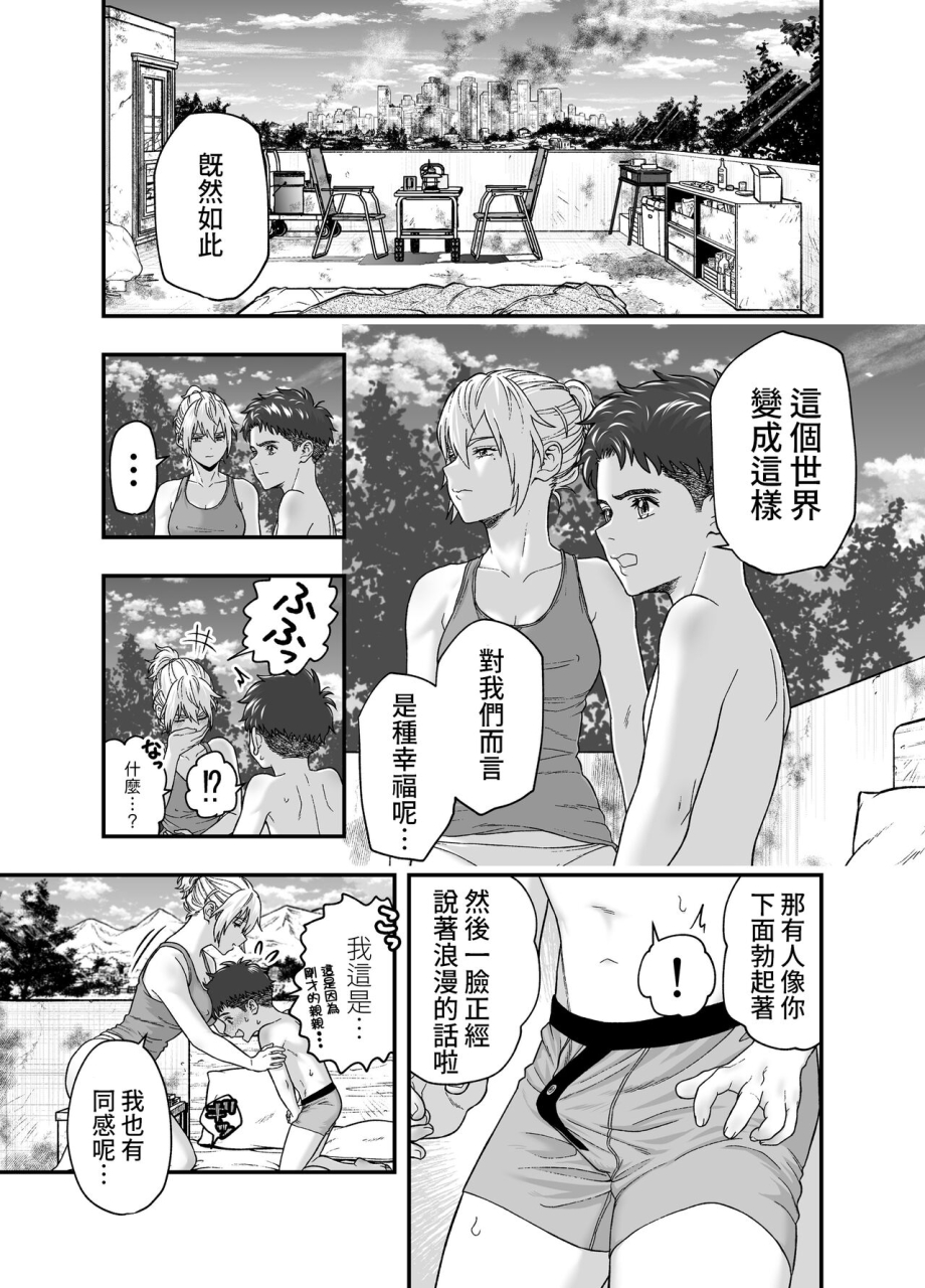 akegarasu-akabane-shigure-kono-sekai-de-kimi-to-chinese