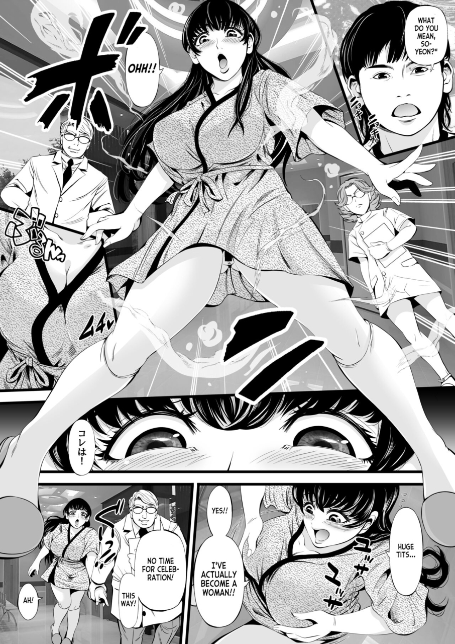 akiha-so-yeons-sex-change-meat-toilet-plan-english-wisdomwapiti