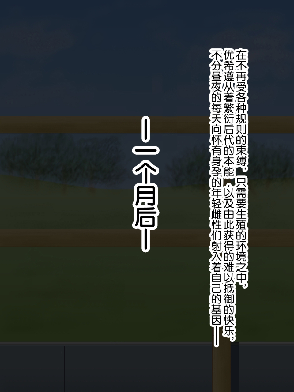 akikaze-asparagus-futanari-girl-farm-mating-edition