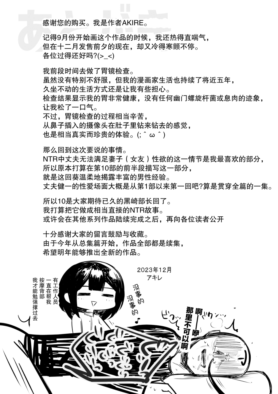 akireru-shoujo-akire-boku-dake-ni-amaesasete-kureru-kyonyuu-jk-tsuma-o-hoka-no-otoko-ni-dakasete-mita-9