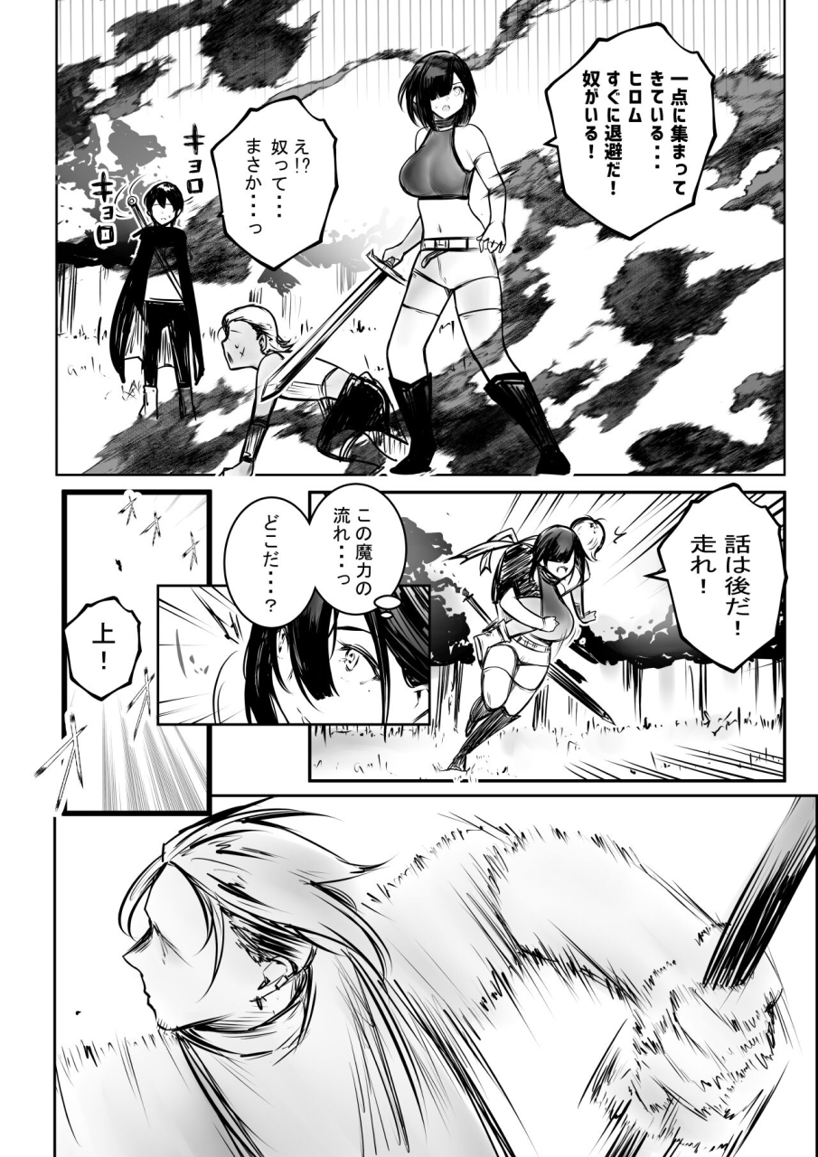 akirerushoujo-akire-onna-kishi-rize-wa-koyoi-mo-maotoko-ni-dakareru-3