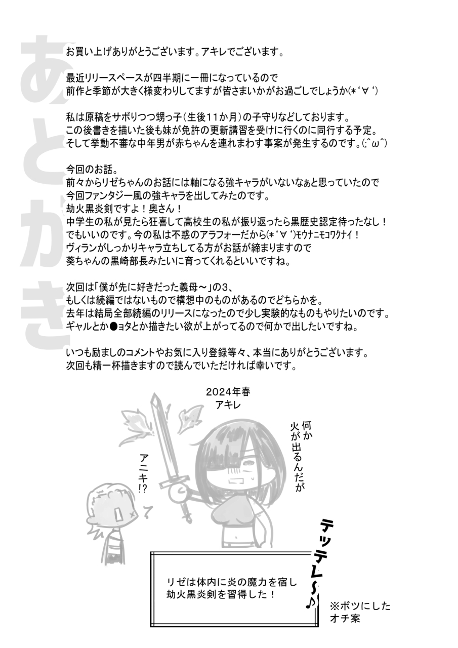 akirerushoujo-akire-onna-kishi-rize-wa-koyoi-mo-maotoko-ni-dakareru-3