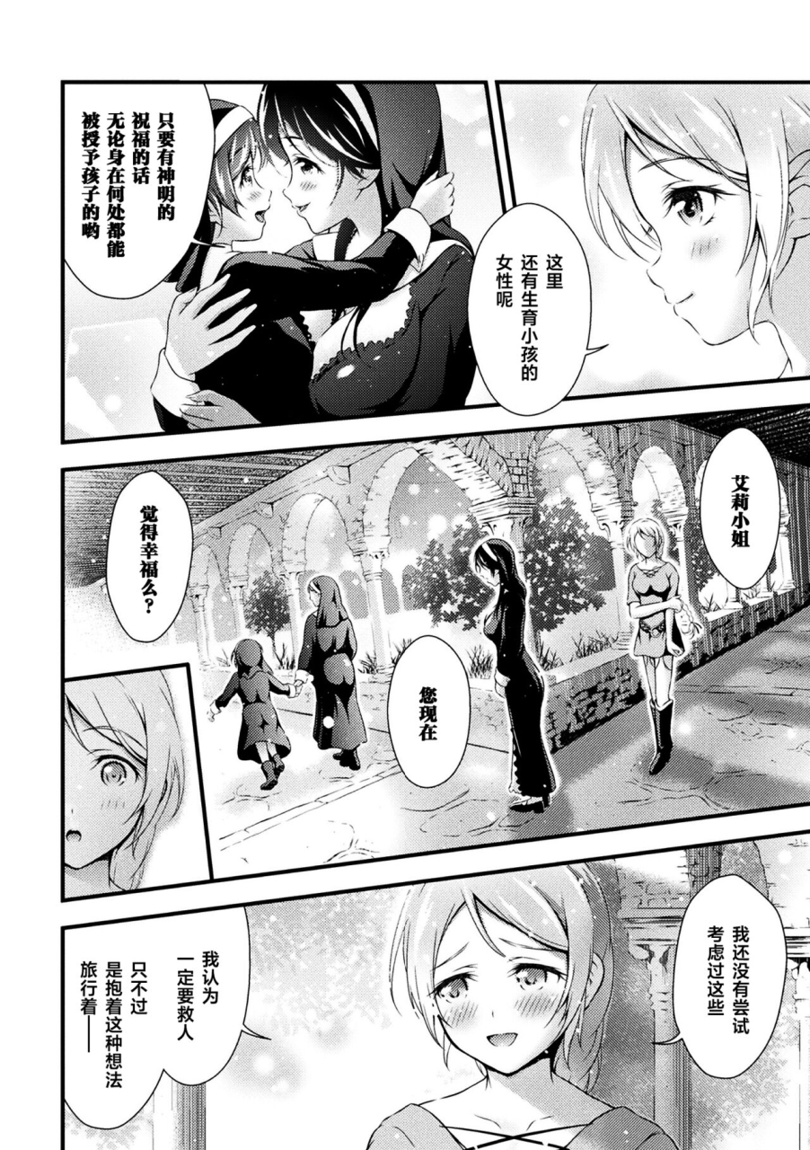 akki-uruwashi-no-seibo-chinese