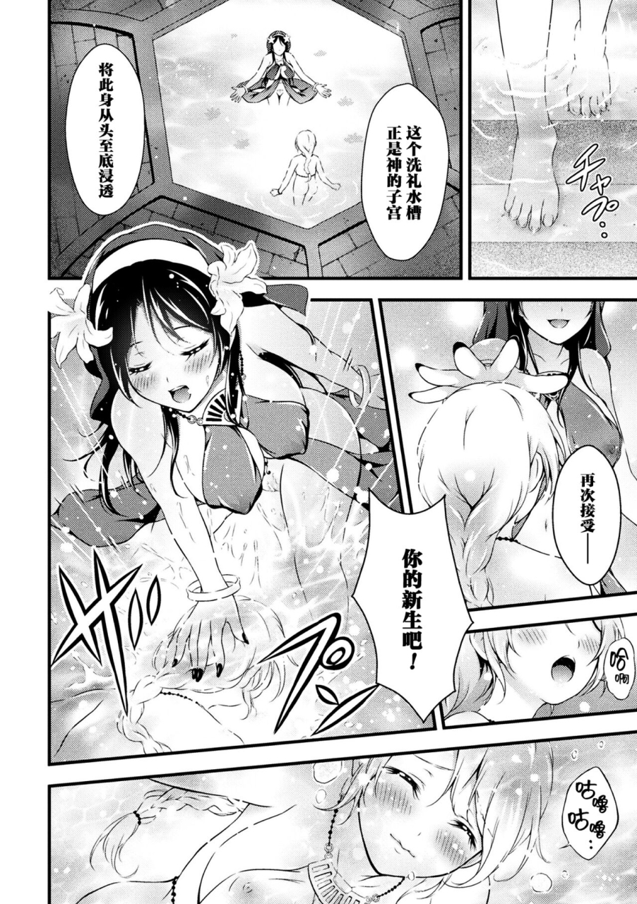 akki-uruwashi-no-seibo-chinese