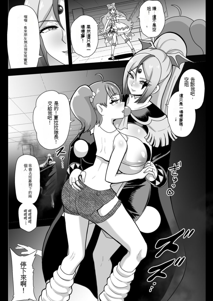 akuochisukii-kyoushitsu-akuochisukii-sensei-underg-dream-prism-honkai-hirogaru-sky-precure-chinese-a-digital