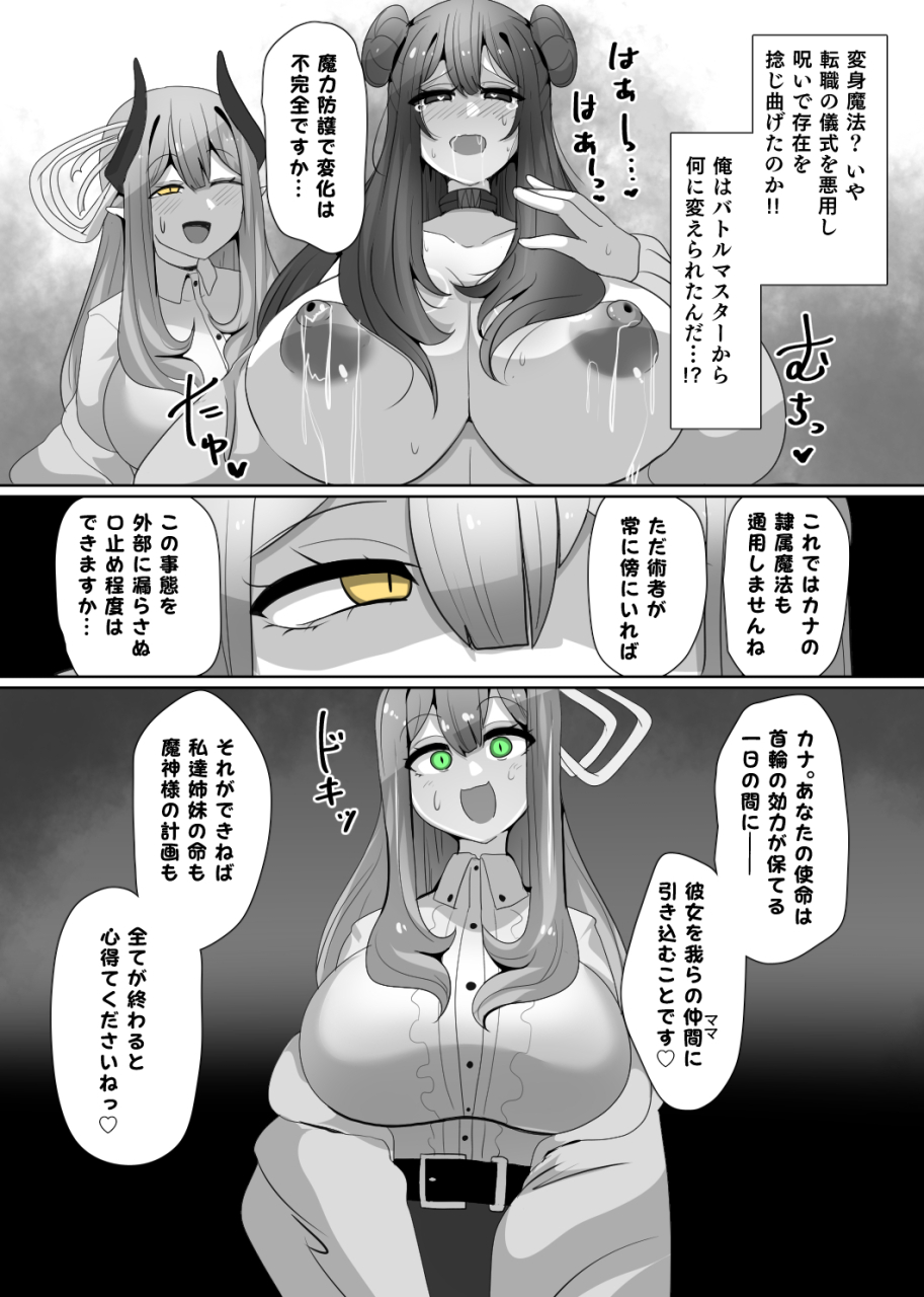 alfre-tori-matenshoku-no-yakata-4