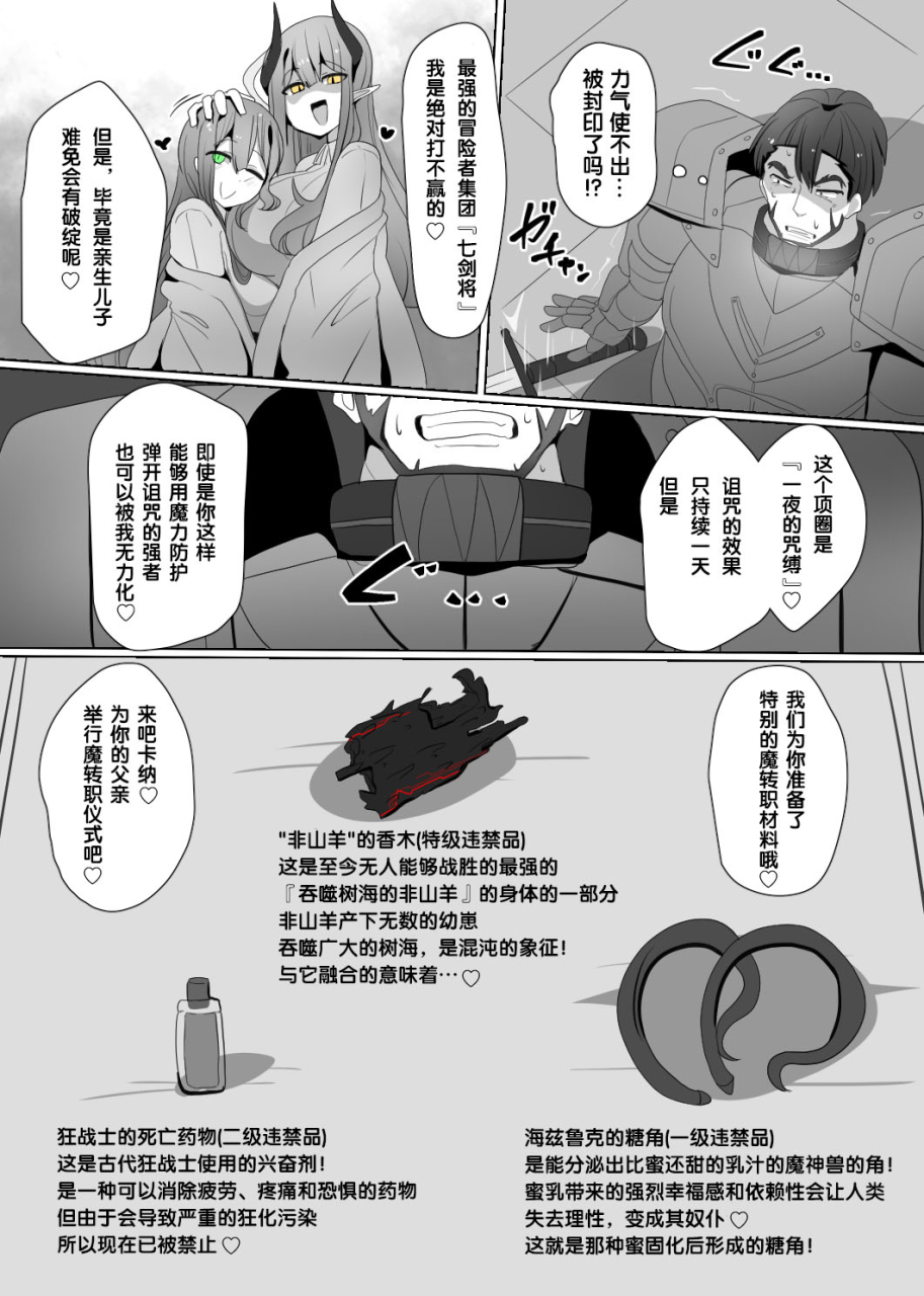 alfre-tori-matenshoku-no-yakata-4-chinese