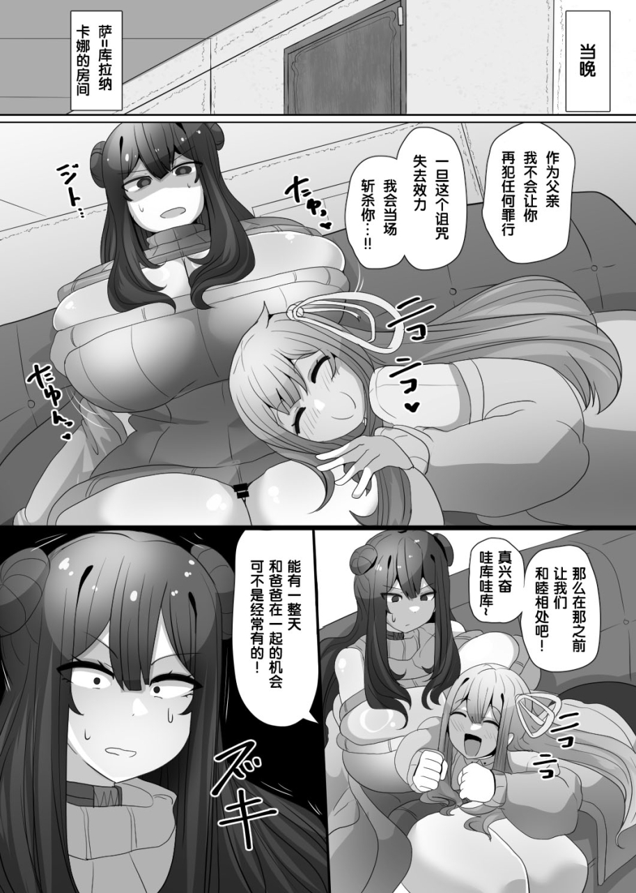 alfre-tori-matenshoku-no-yakata-4-chinese