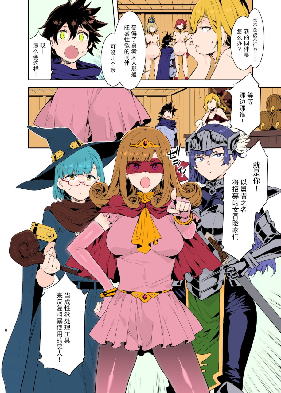 alice-no-takarabako-mizuryu-kei-seiyoku-ni-shoujiki-sugiru-shota-yuusha-2-chinese