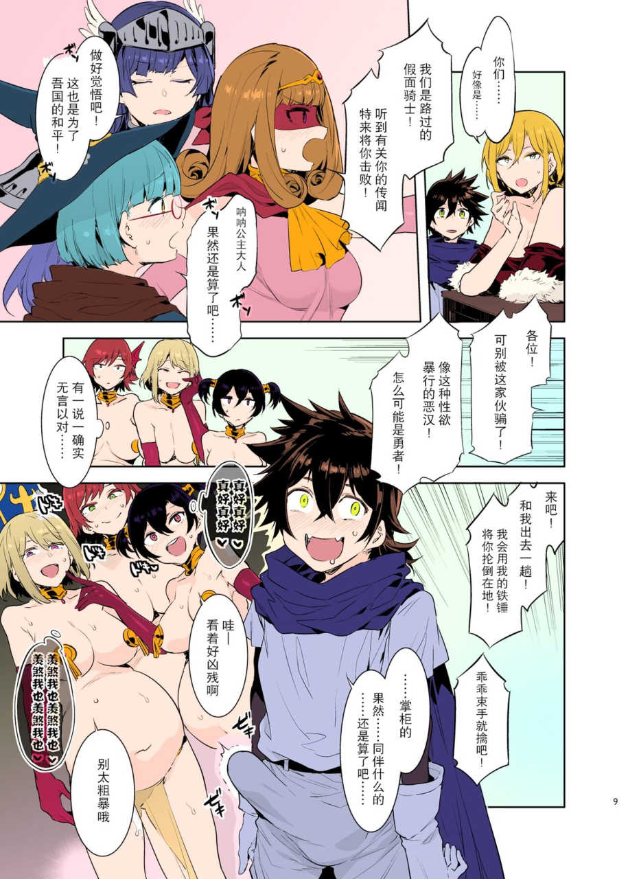 alice-no-takarabako-mizuryu-kei-seiyoku-ni-shoujiki-sugiru-shota-yuusha-2-chinese