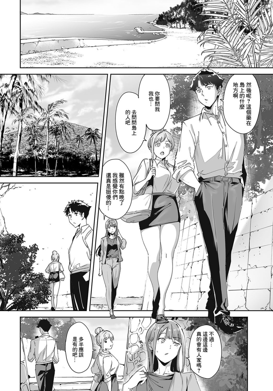 alp-amoral-island-episode1-comic-anthurium-2024-05-chinese-digital