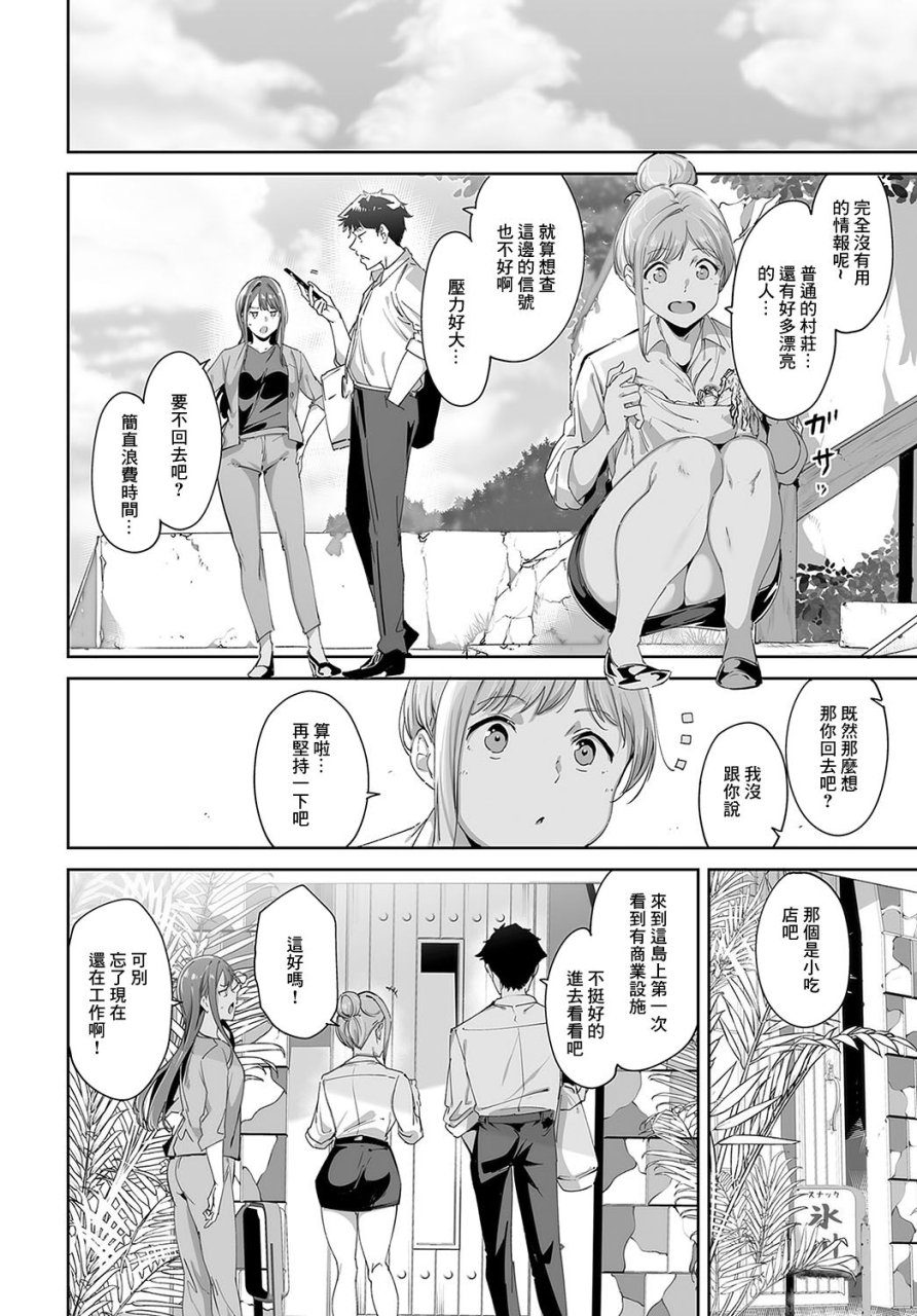 alp-amoral-island-episode1-comic-anthurium-2024-05-chinese-digital