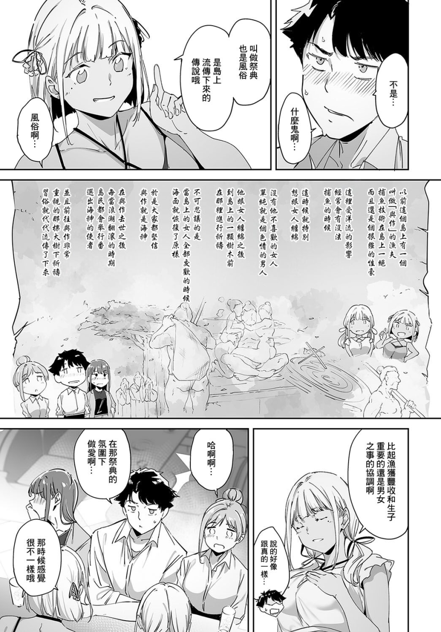 alp-amoral-island-episode1-comic-anthurium-2024-05-chinese-digital