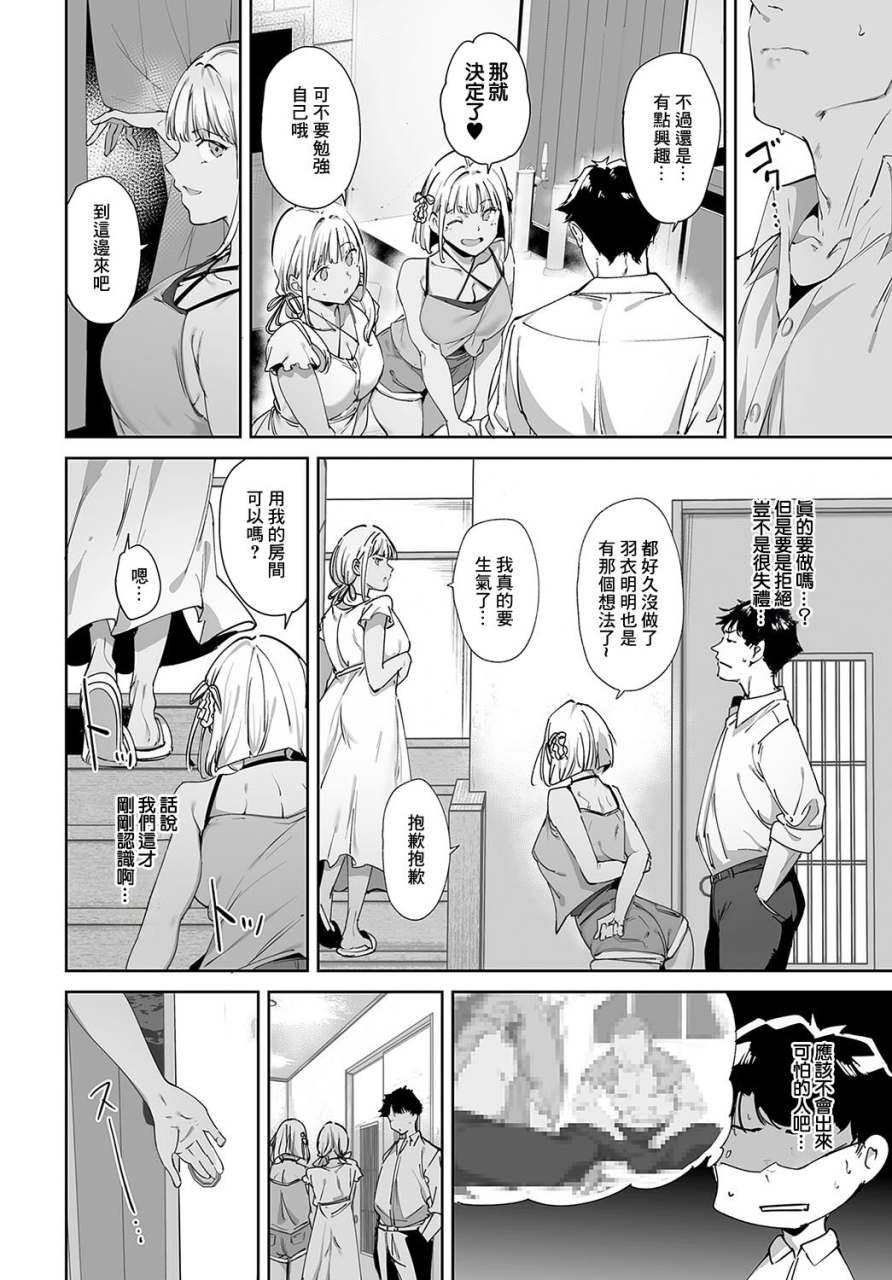 alp-amoral-island-episode1-comic-anthurium-2024-05-chinese-digital