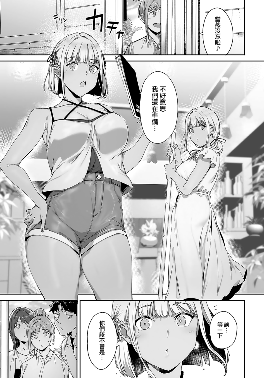 alp-amoral-island-episode1-comic-anthurium-2024-05-chinese-digital