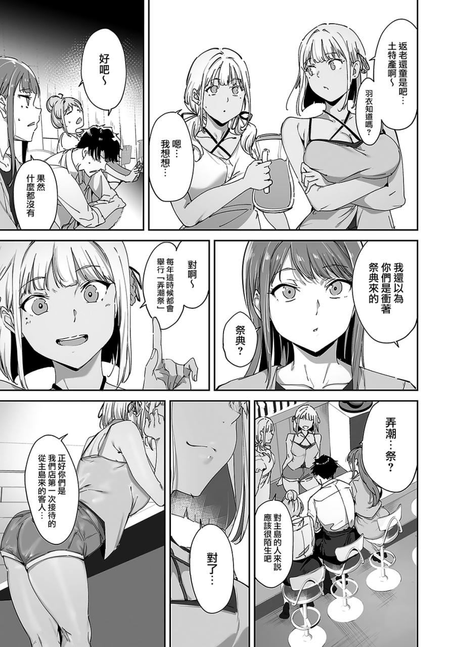 alp-amoral-island-episode1-comic-anthurium-2024-05-chinese-digital