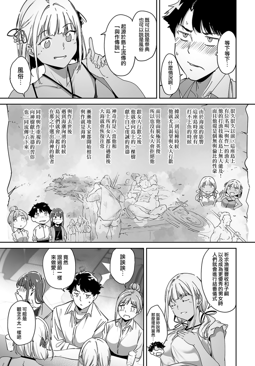 alp-amoral-island-episode1-comic-anthurium-2024-05-chinese-digital