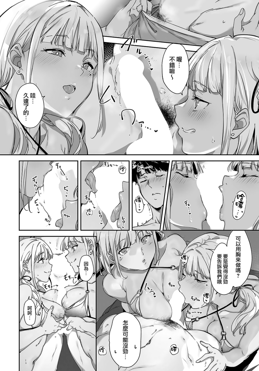 alp-amoral-island-episode1-comic-anthurium-2024-05-chinese-digital