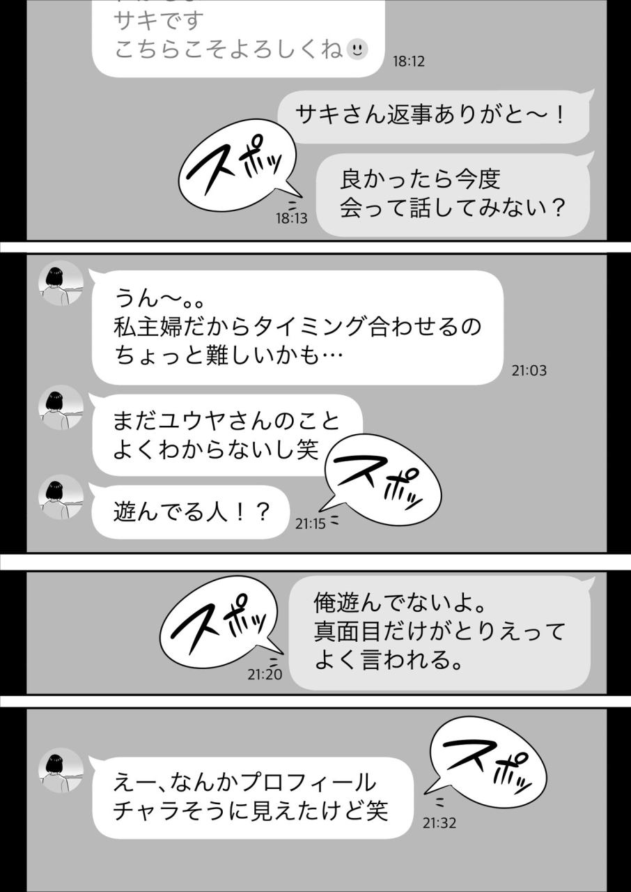 alps1mando-ore-no-matchapp-taiken-ki-futsuu-no-shufu-ga-ichiban-eroi