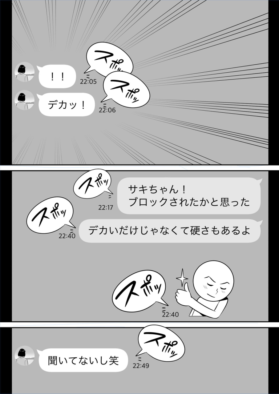 alps1mando-ore-no-matchapp-taiken-ki-futsuu-no-shufu-ga-ichiban-eroi