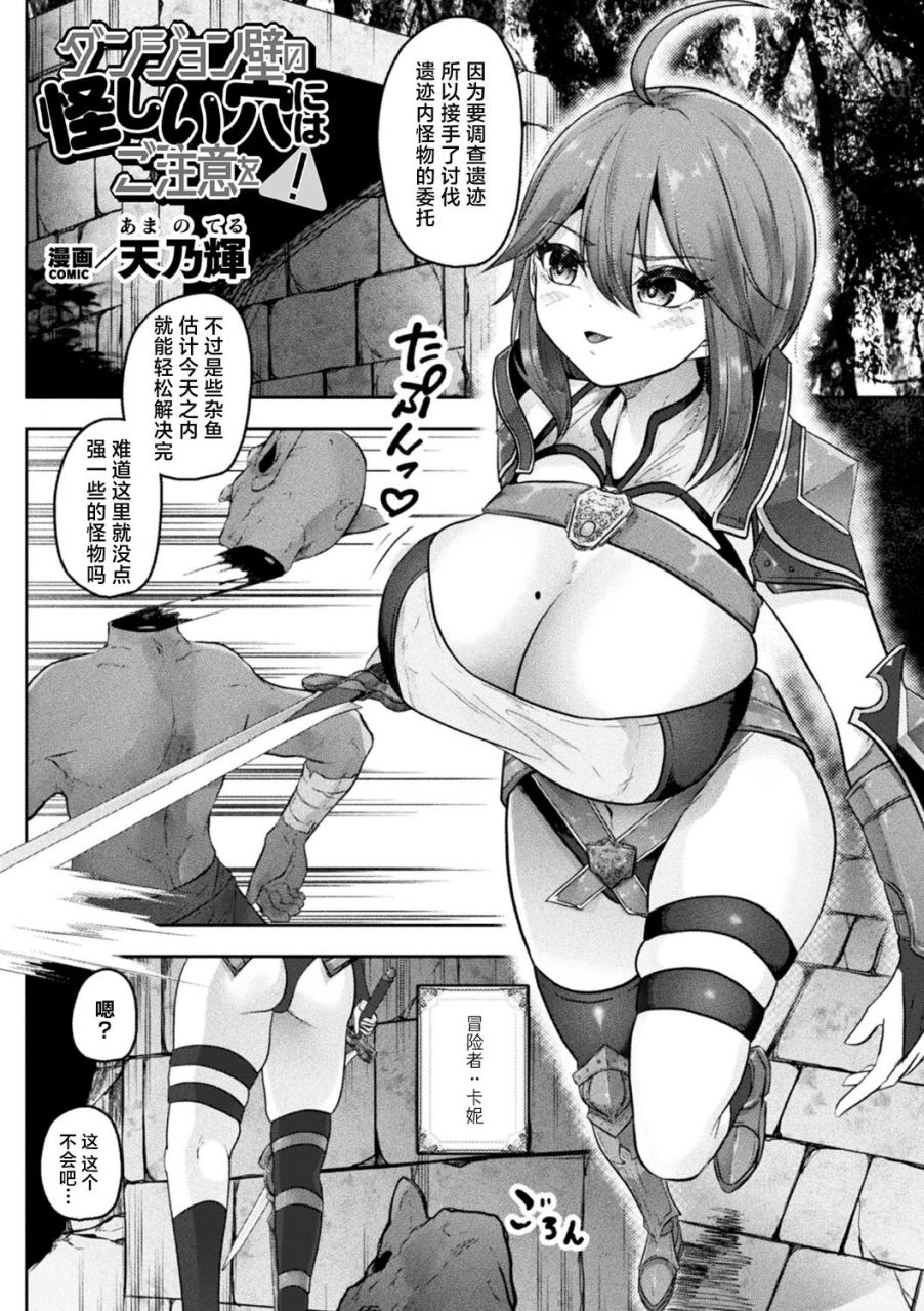 amano-teru-danjon-kabe-no-ayashii-ana-ni-wa-gochui-o-bessatsu-comic-unreal-kankaku-shadan-karada-no-kankaku-o-shadan-sarete-kizukanu-aida-ni-kyousei-zecchou-vol1-chinese-digital