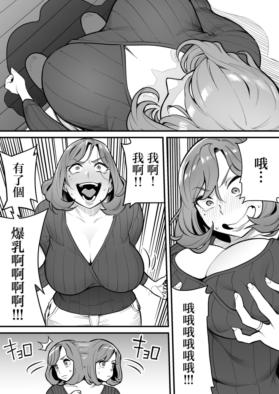 ame-no-machi-swap-kinoko-tamashii-irekawari-genshou-case-1-fukami-shiori-no-baai-chinese