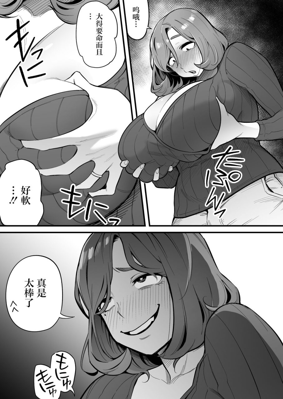 ame-no-machi-swap-kinoko-tamashii-irekawari-genshou-case-1-fukami-shiori-no-baai-chinese