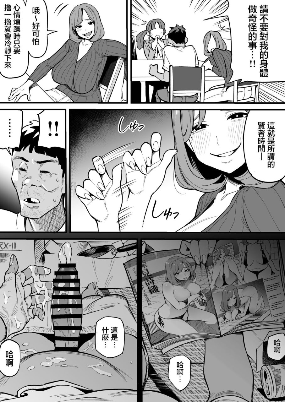 ame-no-machi-swap-kinoko-tamashii-irekawari-genshou-case-1-fukami-shiori-no-baai-chinese