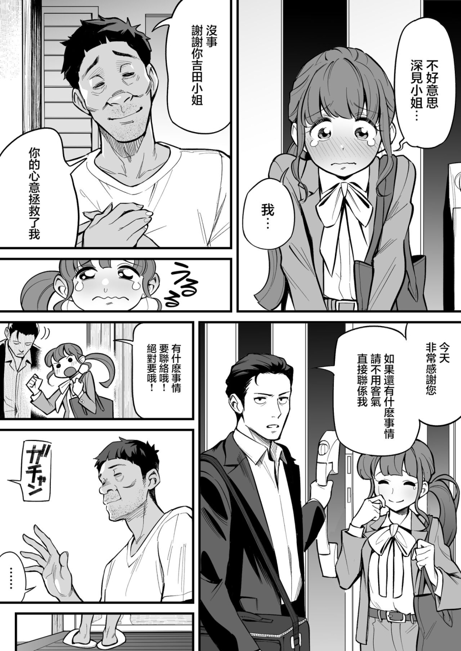 ame-no-machi-swap-kinoko-tamashii-irekawari-genshou-case-1-fukami-shiori-no-baai-chinese