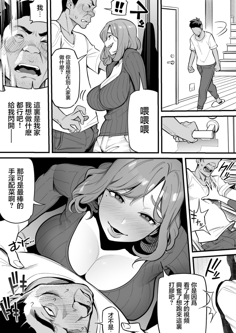 ame-no-machi-swap-kinoko-tamashii-irekawari-genshou-case-1-fukami-shiori-no-baai-chinese