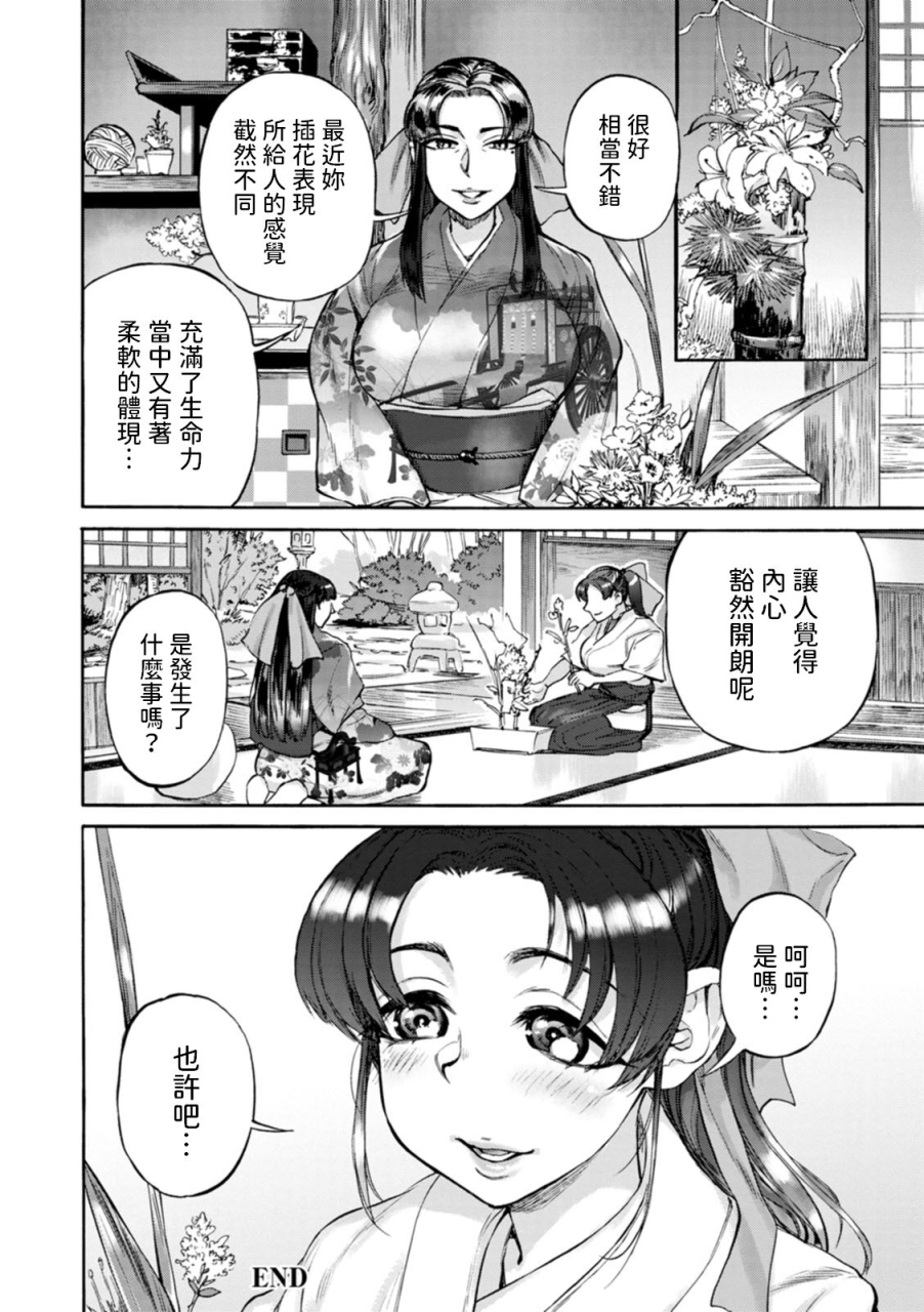 ameyama-denshin-rintoshite-saku-ane-no-gotoku-getsuyoubi-no-koibito-tachi-chinese-digital