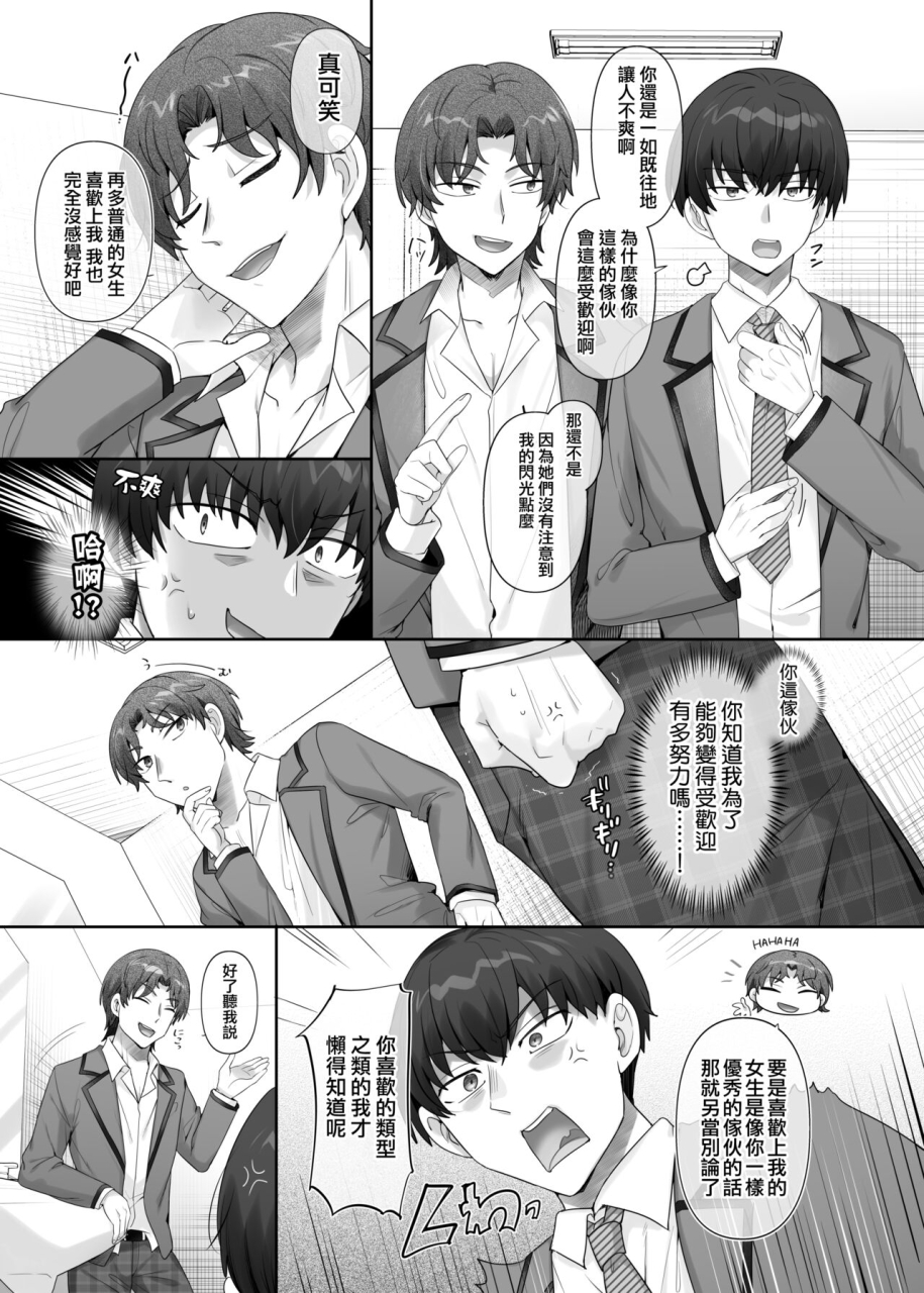 amuai-okashi-seisakusho-hiiragi-popura-ochita-ato-daisuki-samurai-ore-wa-aitsu-no-imouto-dorei-chinese