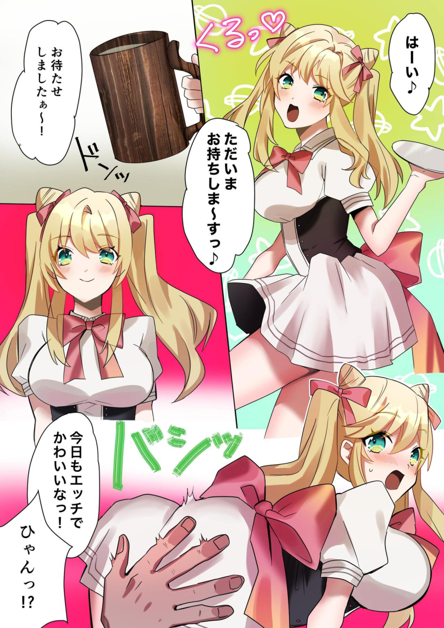 amuai-okashi-seisakusho-hoshino-iro-namamugi-toaru-kizoku-kun-no-nyotaika-hametsu-ganbou