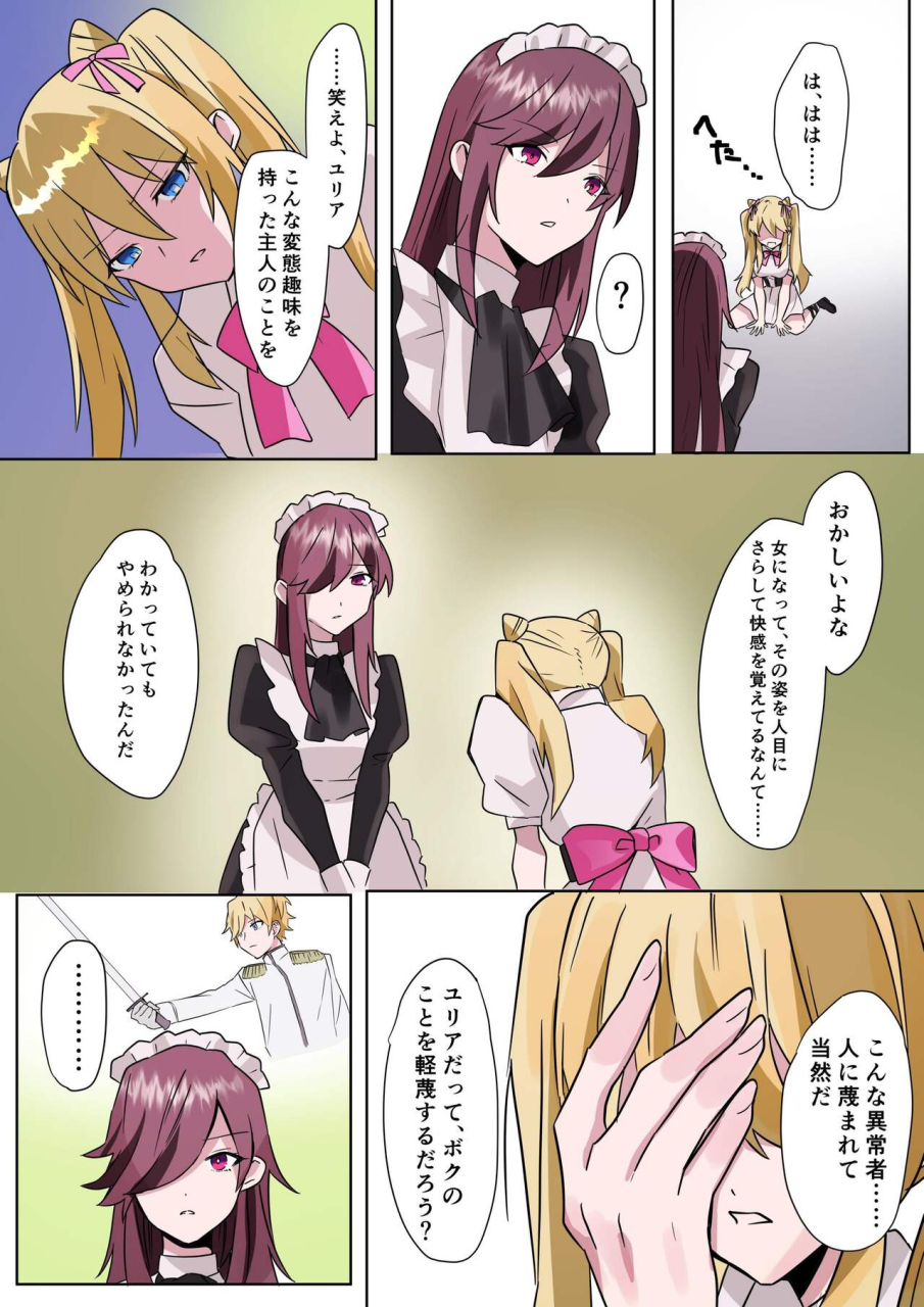 amuai-okashi-seisakusho-hoshino-iro-namamugi-toaru-kizoku-kun-no-nyotaika-hametsu-ganbou