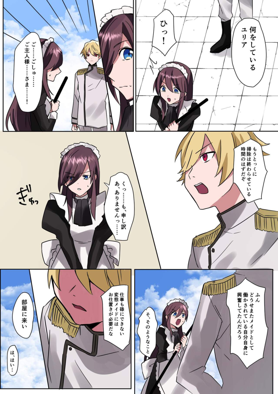 amuai-okashi-seisakusho-hoshino-iro-namamugi-toaru-kizoku-kun-no-nyotaika-hametsu-ganbou