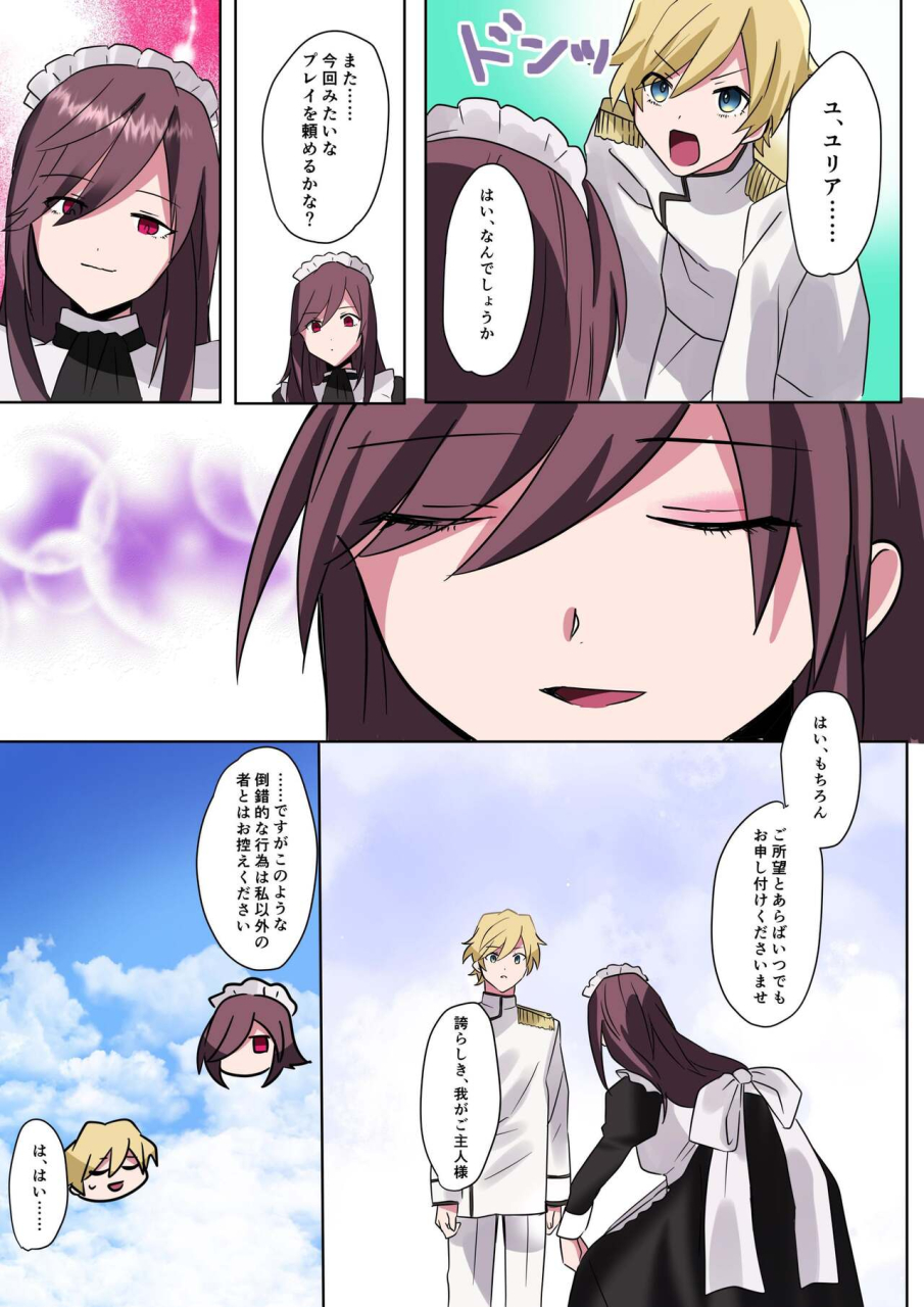 amuai-okashi-seisakusho-hoshino-iro-namamugi-toaru-kizoku-kun-no-nyotaika-hametsu-ganbou