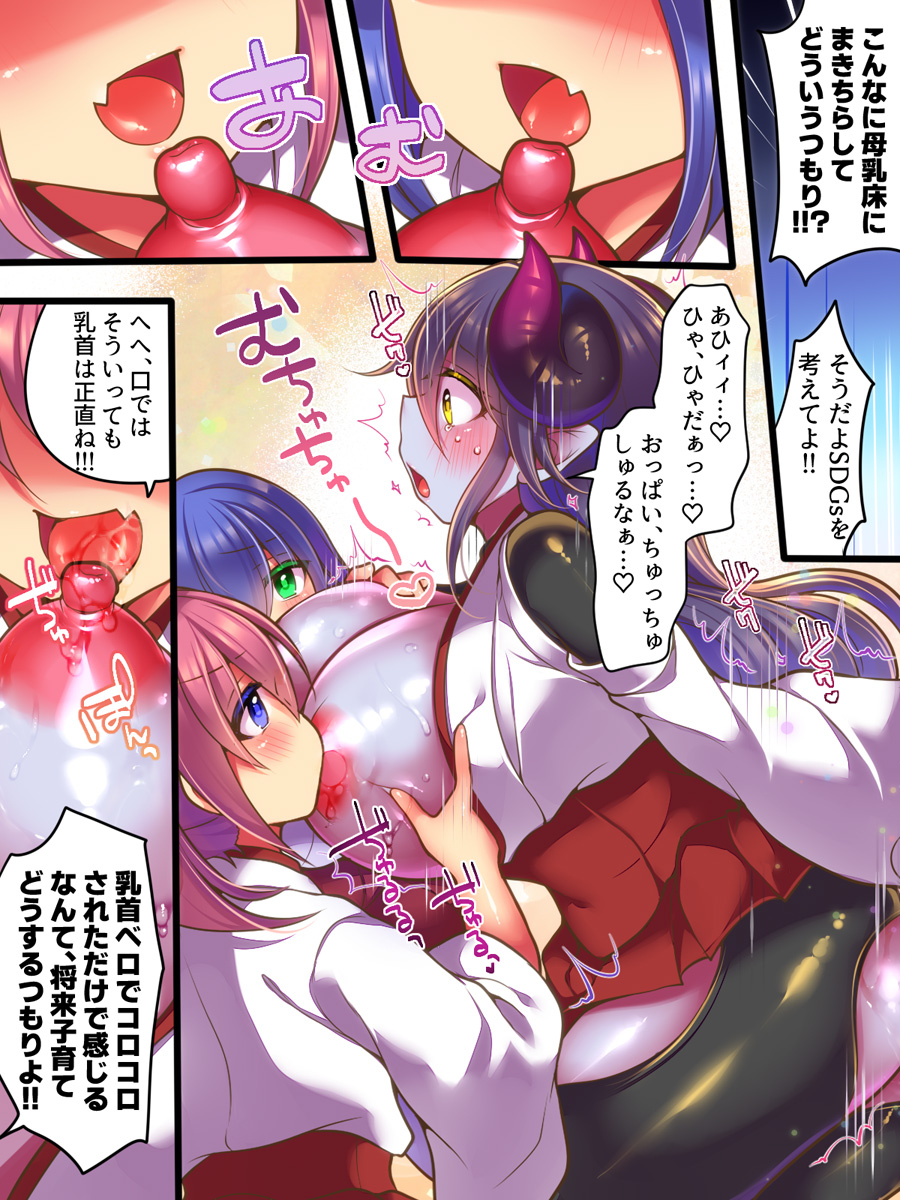 amuai-okashi-seisakusho-kikomuhito-reitou-mikan-ts-succubus-taimashi-vs-mesugaki-taimashi-ts-succubus-taimashi-haiboku-kutsujoku-no-haiboku-les-rape