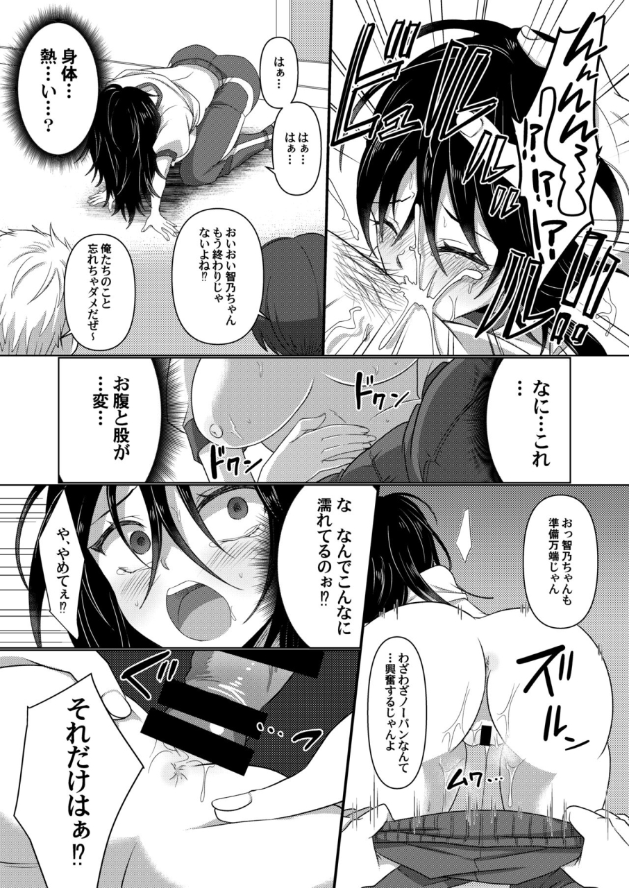 amuai-okashi-seisakusho-totoyasu-takahashi-shijimi-ijimekko-ga-ts-shite-seiteki-na-ijimekko-ni-naru-ohanashi