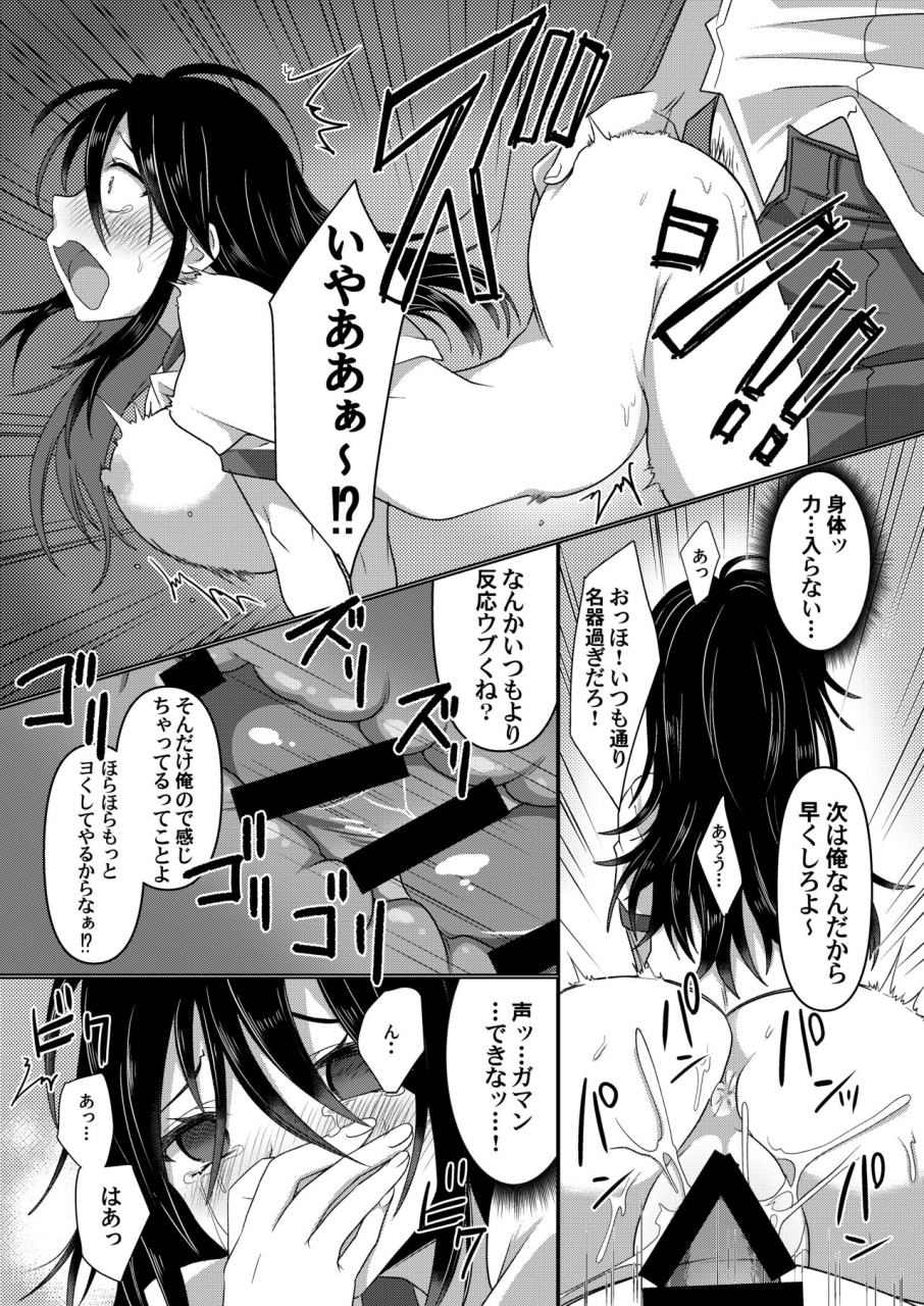 amuai-okashi-seisakusho-totoyasu-takahashi-shijimi-ijimekko-ga-ts-shite-seiteki-na-ijimekko-ni-naru-ohanashi