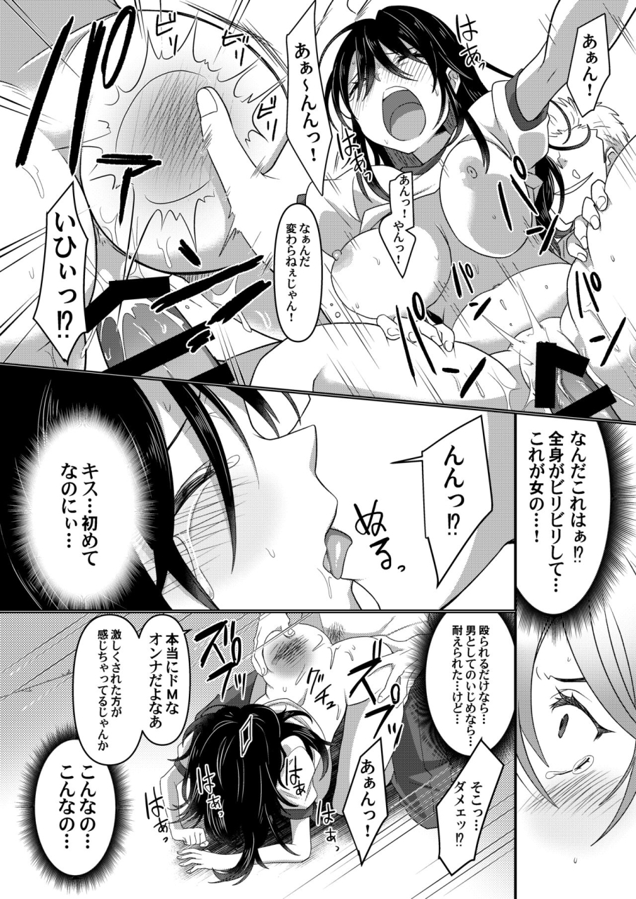 amuai-okashi-seisakusho-totoyasu-takahashi-shijimi-ijimekko-ga-ts-shite-seiteki-na-ijimekko-ni-naru-ohanashi