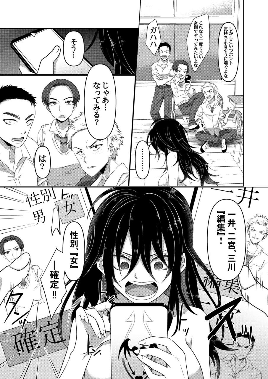 amuai-okashi-seisakusho-totoyasu-takahashi-shijimi-ijimekko-ga-ts-shite-seiteki-na-ijimekko-ni-naru-ohanashi