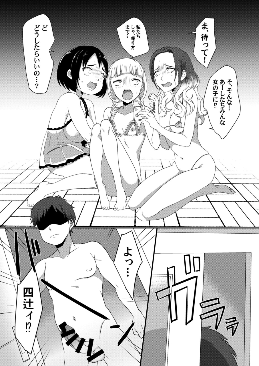 amuai-okashi-seisakusho-totoyasu-takahashi-shijimi-ijimekko-ga-ts-shite-seiteki-na-ijimekko-ni-naru-ohanashi